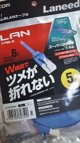 LANケーブル cat.6 No.3 | ptpnix.co.id
