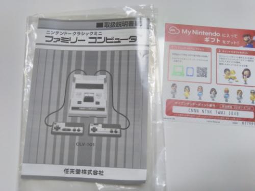 【中古美品】ニンテンドークラシックミニ