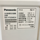超美品 2017年製 Panasonicパナソニック 5.0kg洗濯機 NA-F50ME4
