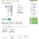 【新品】エアコン　窓用　ウィンド　２０１７年型　コロナ　ＣＷ-１６１７　値下げしました