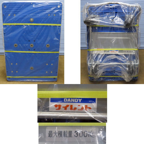 最大積載量 300kg　台車 ダンディサイレントキャスター 折りたたみ 片ハンドル式 台車 花岡車輌株式会社
