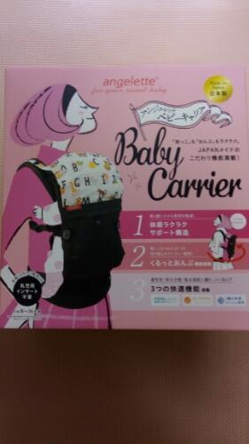早い者勝ち！アンジェレッテ　抱っこ紐
