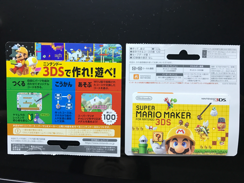 スーパーマリオメーカー ダウンロード版 ジョー 川崎のポータブルゲーム ニンテンドーds 3ds の中古あげます 譲ります ジモティーで不用品の処分 スーパーマリオメーカー ダウンロード版 ジョー 川崎のポータブルゲーム ニンテンドーds 3ds の中古あげます 譲ります ジモティーで不用品の処分