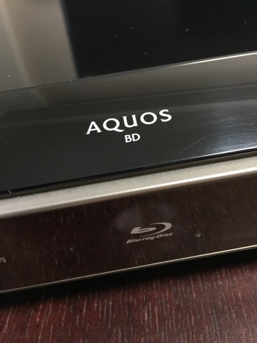 AQUOSブルーレイ  レコーダー