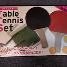 【新品未開封】テーブルテニス 卓球セット
