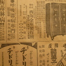 ９２年前の新聞（大正１４年）大分合同新聞の前身「豊州新報」