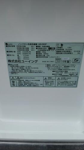 ジモティ限定お買得❗⑧（保証付き）ユーイング２ドア冷蔵庫2014年製品88リットル