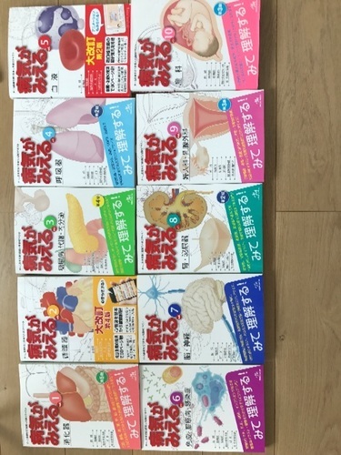 医師看護師医学'病気がみえるシリーズ'（1〜10巻）