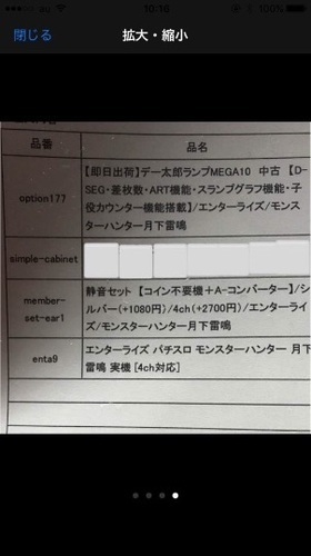 スロット実機 モンスターハンター月下雷鳴5号機