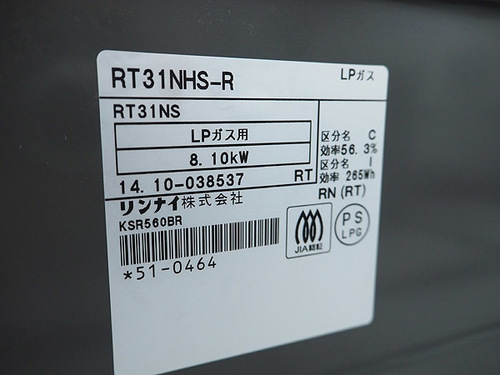 2014年製 リンナイ ガステーブル RT31NHS-R LPガス用 ガスコンロ