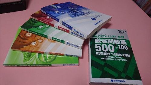 二級建築士テキスト(平成29年度)