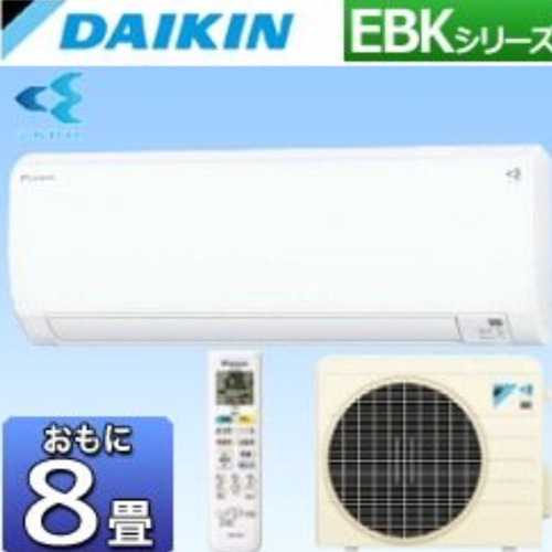 標準取り付け工事付き‼️DAIKIN光速ストリーマ‼️空気清浄機能搭載(8~10帖クラス)