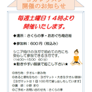 横浜市大口通商店街でシニア向けヨガを行います