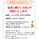 ★３月中は休業となります。横浜市大口通商店街でシニア向けヨガを行います