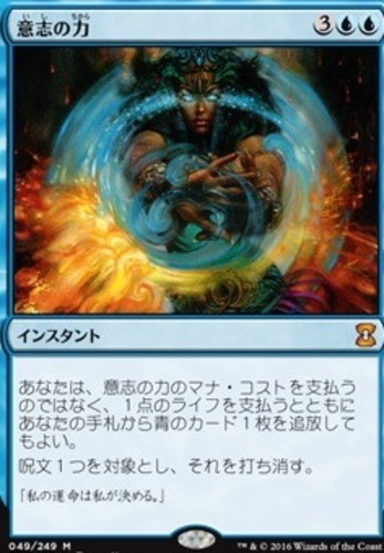 Magic the Gathering　　意志の力  日本語　1枚　送料無料