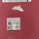 お風呂湯沸し器。新品保管品