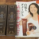 ＜差し上げます＞ハーブを使ったヘアカラートリートメント