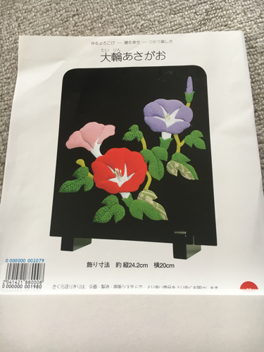 ハンドメイド さくらほりきり ちゃ 札幌のその他の中古あげます 譲ります ジモティーで不用品の処分 ハンドメイド さくらほりきり ちゃ 札幌のその他の中古あげます 譲ります ジモティーで不用品の処分