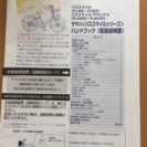 2013年購入ヤマハPASスマイルPJ26 可動確認済