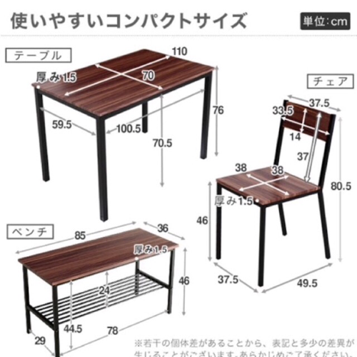 4人掛けテーブルセット