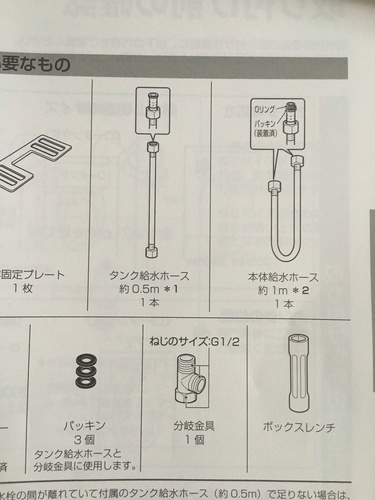 温水洗浄便座取付用配管ホース 金具 モリモリ 札幌の生活家電 温水洗浄便座 の中古あげます 譲ります ジモティーで不用品の処分