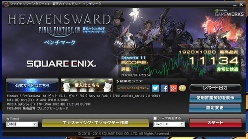 [最終値下げ!] 自作 ゲーミングパソコン