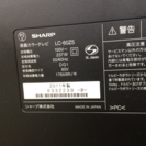SHARP　60 インチ 液晶 テレビ　LC-60Z5　60型　ＴＶ　AQUOS　糸島　福岡　唐津
