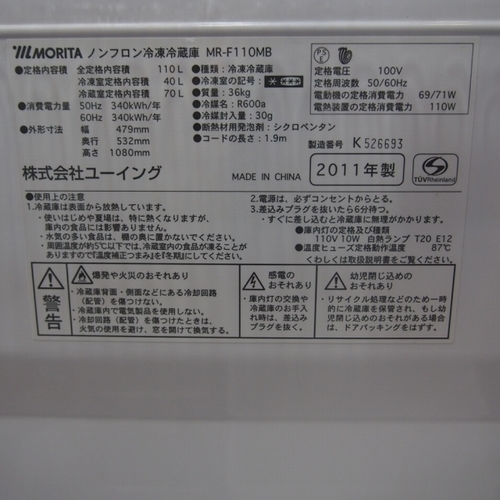 フラット型おしゃれ冷蔵庫 110L ホワイト FL59