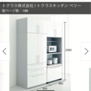 新品！TOCLAS食器棚