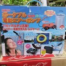 多機能洗浄機スーパーエアーポン プ未使用品