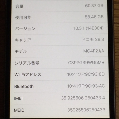 ドコモ iPhone6 スペースグレイ 64GB 判定○ バッテリー100%