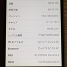 ドコモ iPhone6 スペースグレイ 64GB 判定○ バッテリー100%
