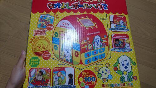 ワンワンボールプール ミキ 前橋のその他の中古あげます 譲ります ジモティーで不用品の処分 ワンワンボールプール ミキ 前橋のその他の中古あげます 譲ります ジモティーで不用品の処分