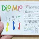 DIO Mioのスプーン、フォーク、ナイフセット