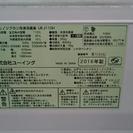 去年購入★2016年製でとても美品‼冷蔵庫★
