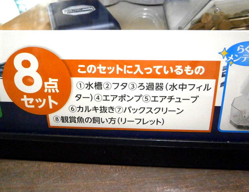 札幌 引き取り 金魚 水槽 観賞魚飼育セット 水作 New金魚ファミリー L ニューきんぎょfamliy 福助 元町店 元町のその他の中古あげます 譲ります ジモティーで不用品の処分 札幌 引き取り 金魚 水槽 観賞魚飼育セット 水作 New金魚ファミリー L ニューきんぎょfamliy 福助 元町店 元町のその他の中古あげます 譲ります ジモティーで不用品の処分