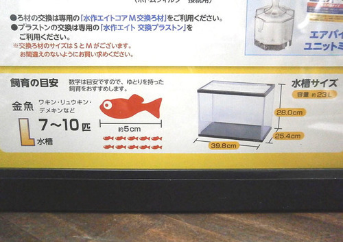 札幌 引き取り 金魚 水槽 観賞魚飼育セット 水作 New金魚ファミリー L ニューきんぎょfamliy 福助 元町店 元町のその他の中古あげます 譲ります ジモティーで不用品の処分 札幌 引き取り 金魚 水槽 観賞魚飼育セット 水作 New金魚ファミリー L ニューきんぎょfamliy 福助 元町店 元町のその他の中古あげます 譲ります ジモティーで不用品の処分