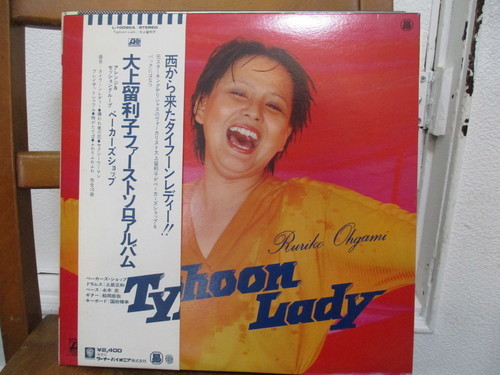 LPレコード　大上留利子