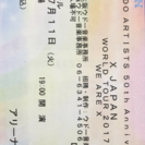 X JAPAN 7/11(火) 大阪城ホール