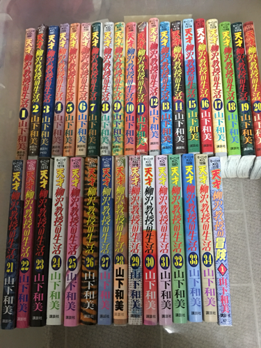 天才柳沢教授の生活1 34巻 天才柳沢教授の冒険1 ゆう 学園前のマンガ コミック アニメの中古あげます 譲ります ジモティーで不用品の処分 天才柳沢教授の生活1 34巻 天才柳沢教授の冒険1 ゆう 学園前のマンガ コミック アニメの中古あげます 譲ります ジモティーで不用品の処分