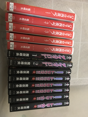 Bud Boy 市東亮子 魔夜峰央さんの作品セット パタリロ西遊記 全巻 他 Ol進化論 全巻 ゆう 学園前のマンガ コミック アニメの中古あげます 譲ります ジモティーで不用品の処分