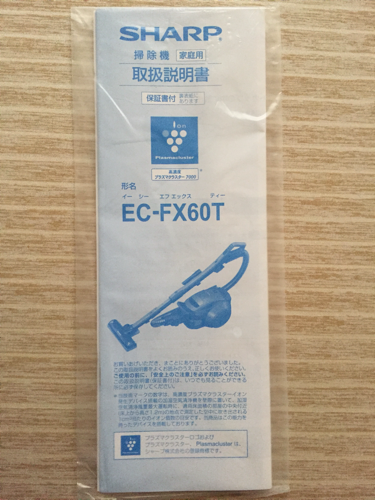 間もなく終了します(土曜最終予定)※ 超美品 シャープ サイクロン掃除機 12000円 配送致します