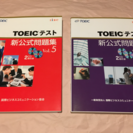 【格安】TOEIC テスト 新公式問題集 Vol.4 & Vol...