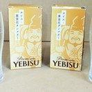YEBISU エビス・黄金比タンブラー 2個セット ビールを美味...