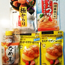 【済】食品つめあわせ（5点）