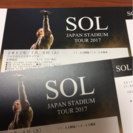 SOL JAPAN STADIUM TOUR