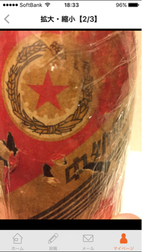 貴州茅台酒 中国高級酒 古酒