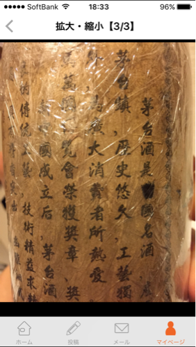 貴州茅台酒 中国高級酒 古酒