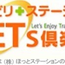 【看護職員】リハビリデイサービス施設での看護師業務 − 東京都