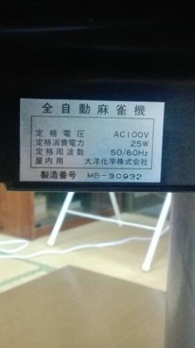 全自動麻雀卓 アモスモンスター tomoaki様専用【送料込み】全自動麻雀